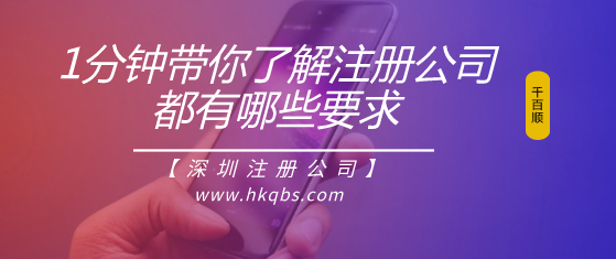 注冊深圳公司有什么優(yōu)勢和好處? 注冊深圳公司有什么優(yōu)勢和好處?