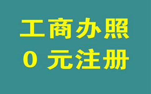 2021年關(guān)于深圳沙井注冊公司一些常見問題解答 2021年關(guān)于深圳沙井注冊公司一些常見問題解答