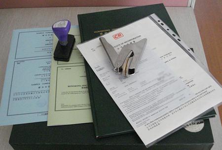 大陸人注冊香港公司需要經歷哪些流程? 大陸人注冊香港公司需要經歷哪些流程?