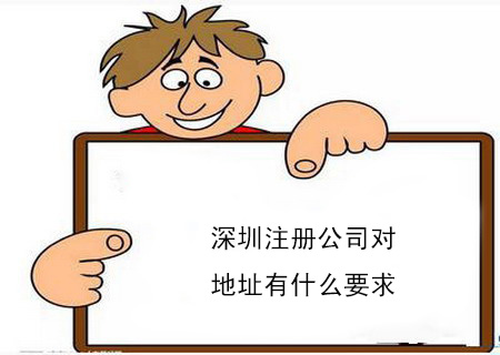 深圳公司股權變更流程及需要準備資料！