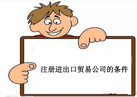 注冊公司需要注意的細則 注冊公司需要注意的細則